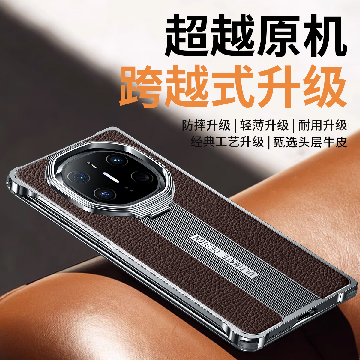 适用于华为matex6手机壳高档镜头支架matex5无边框设计x3真皮后壳