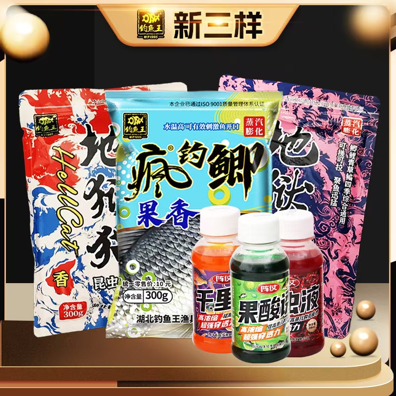 野钓钓鱼鲫鱼饵料小肽蛋白黑坑鲤鱼台钓窝料浓腥饵料