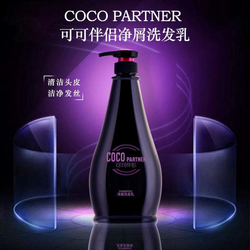 COCO/PARTNER可可伴侣净屑洗发乳控油去屑清爽洁净水润柔顺护发素