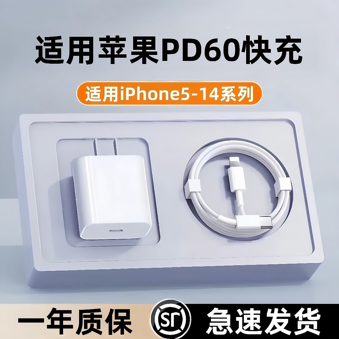 适用苹果充电PD60iPhone11/12/14/13promax加长1米PD充电线