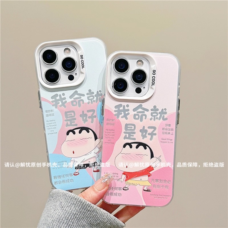 我命就是好小新适用苹果17手机壳新款华为趣味vivo卡通小米15OPPO