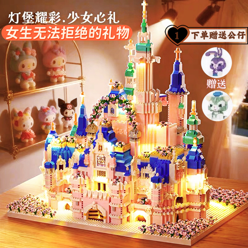女孩子专属樱花梦幻城堡迪士尼积木建筑高难度拼装拼装8-16岁正版