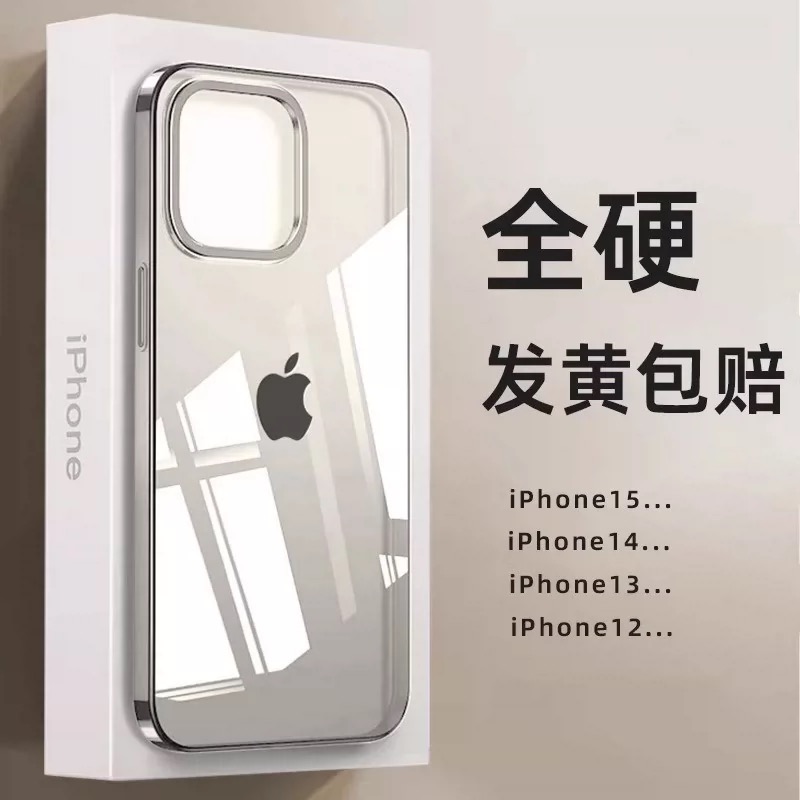 超薄pc不发黄透明适用苹果16pro手机壳iphone15/14/13/12硬壳11