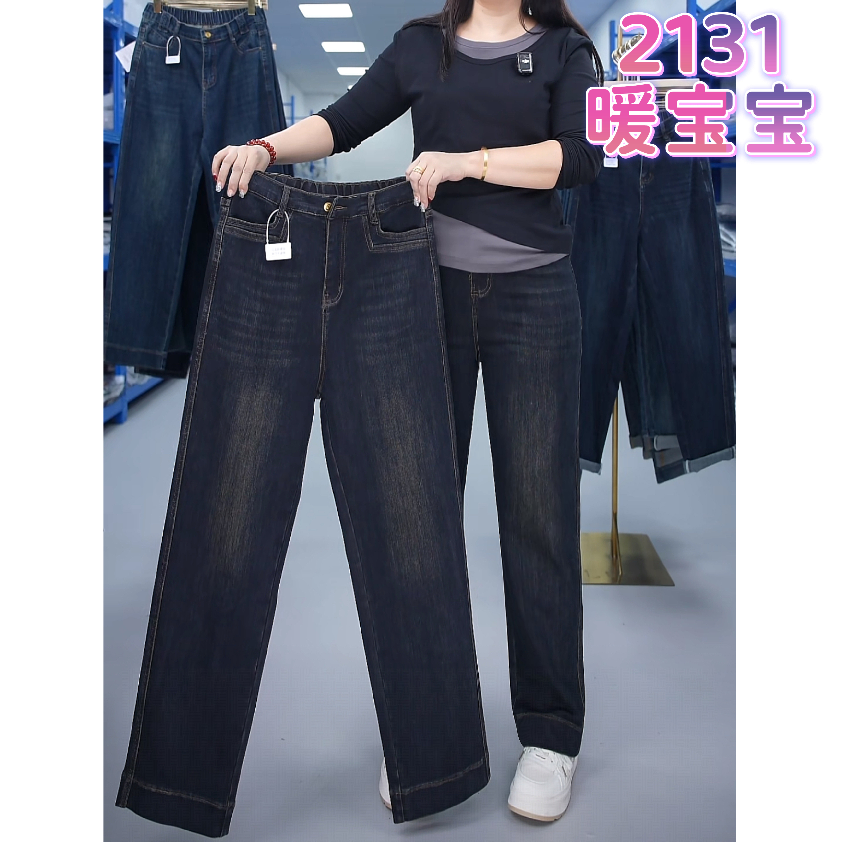 冬季厚款暖宝宝牛仔裤女薄绒保暖高腰窄版阔腿宽松直筒长裤