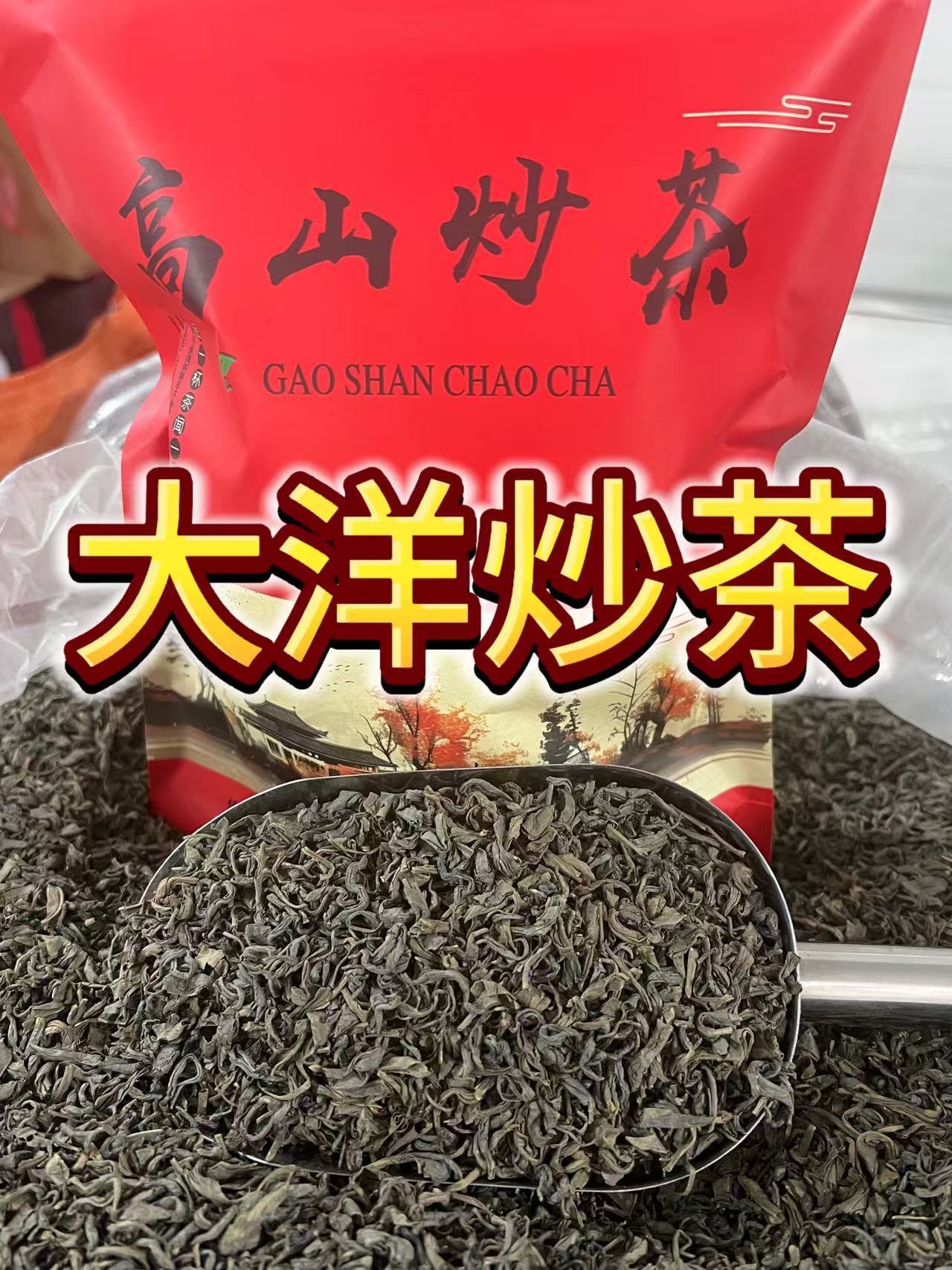 大洋潮汕揭阳坪上五房梅州八乡绿茶高山炒茶浓香型青绿茶中秋好礼