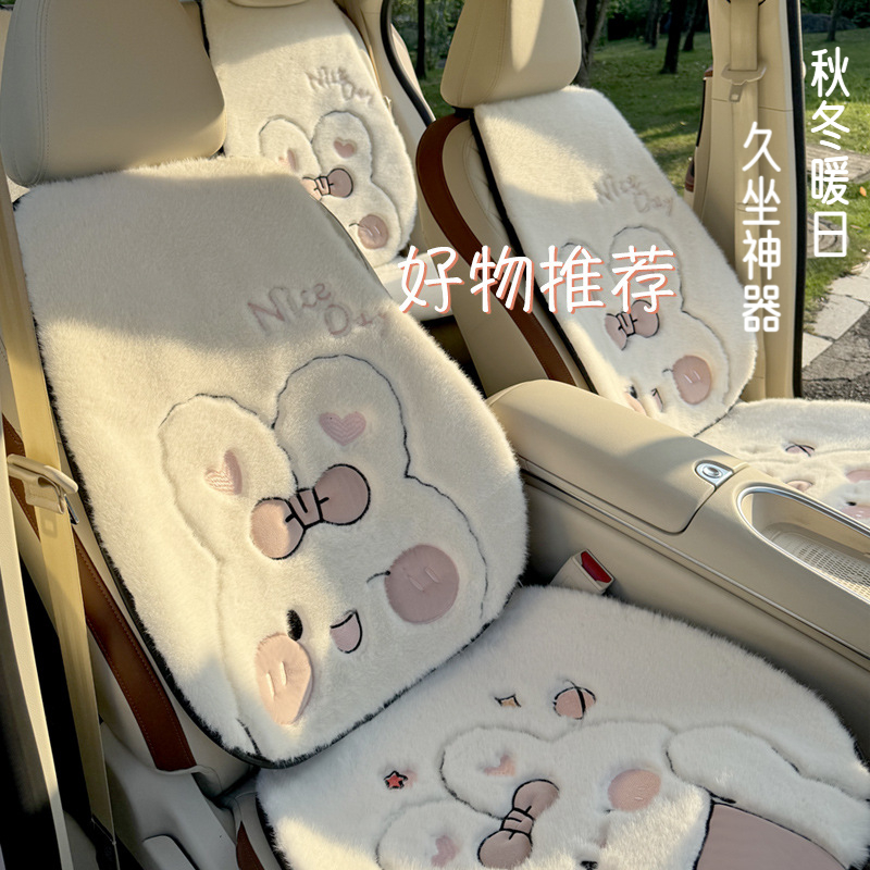 冬季短毛绒汽车坐垫车内饰品卡通高级感车载座垫套汽车专用屁股垫