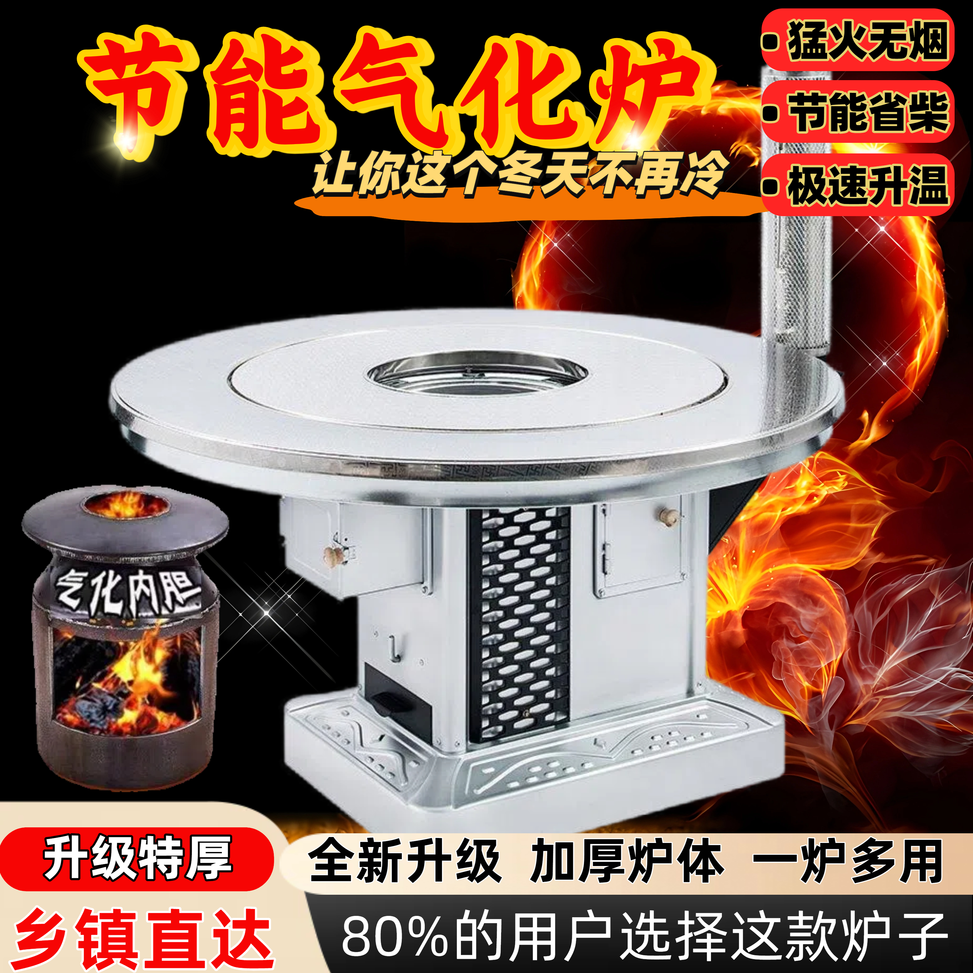 农村家用柴火炉无烟烤火炉柴煤两用气化炉多功能回风炉室内取暖桌