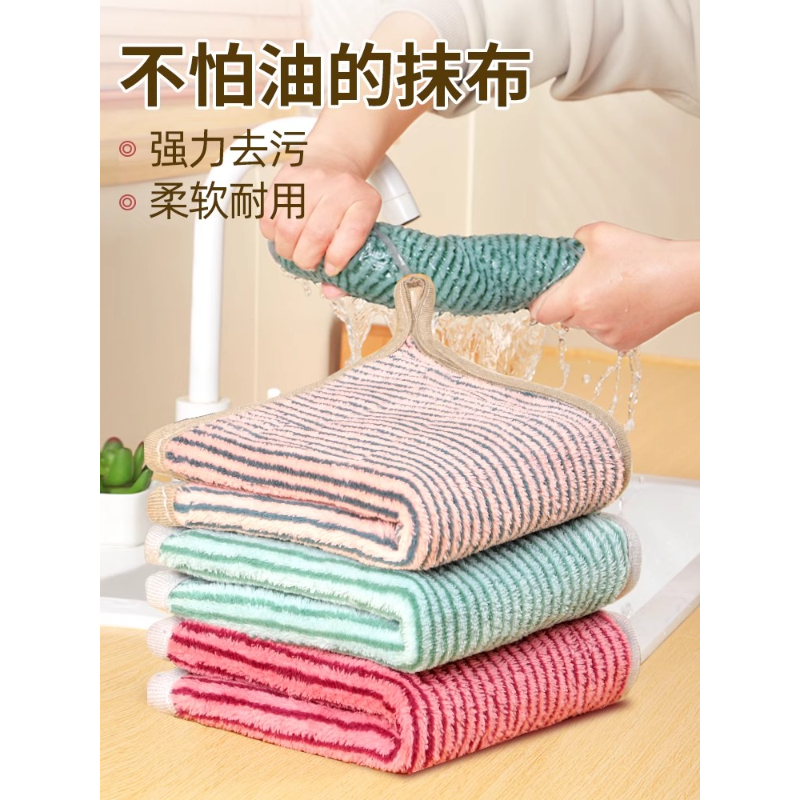 珊瑚绒抹布厨房专用抹布不易沾油洗碗布加厚吸水不掉毛家用擦桌布