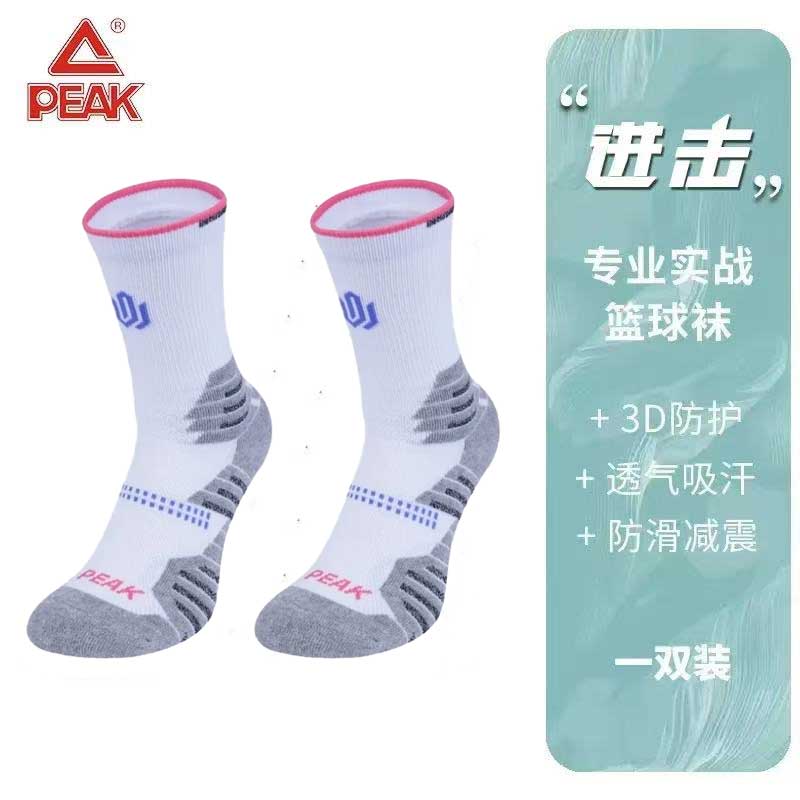 Peak/匹克学生篮球袜球员毛巾防臭吸汗装备篮球篮球运动袜