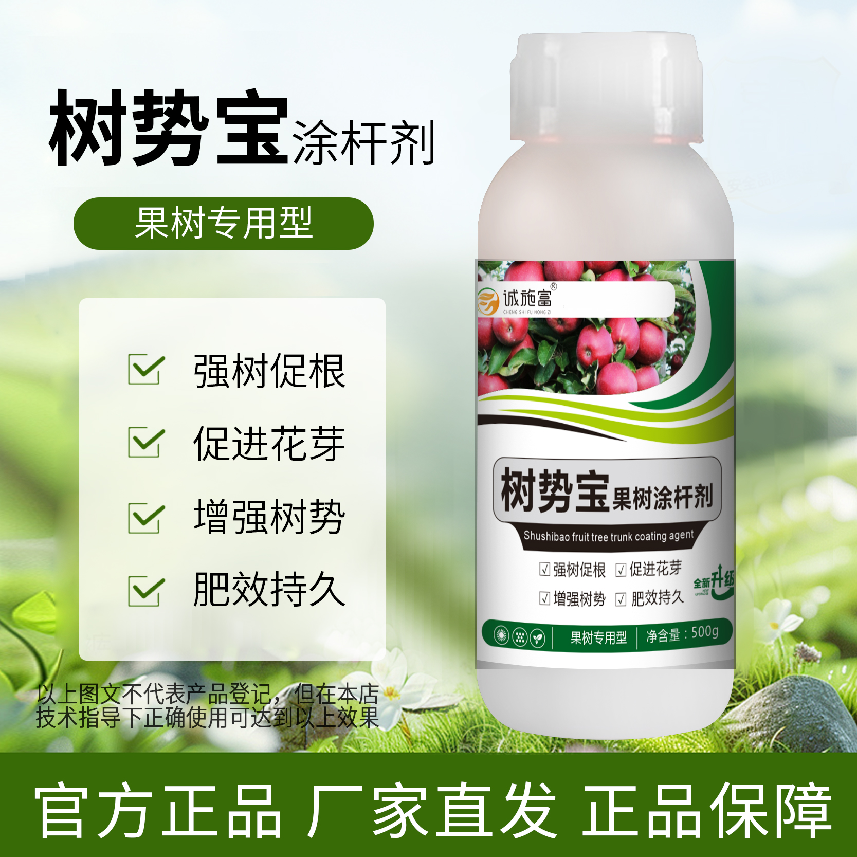 树势宝营养套餐果树果园提高树势补充营养提高增产正品保障厂家