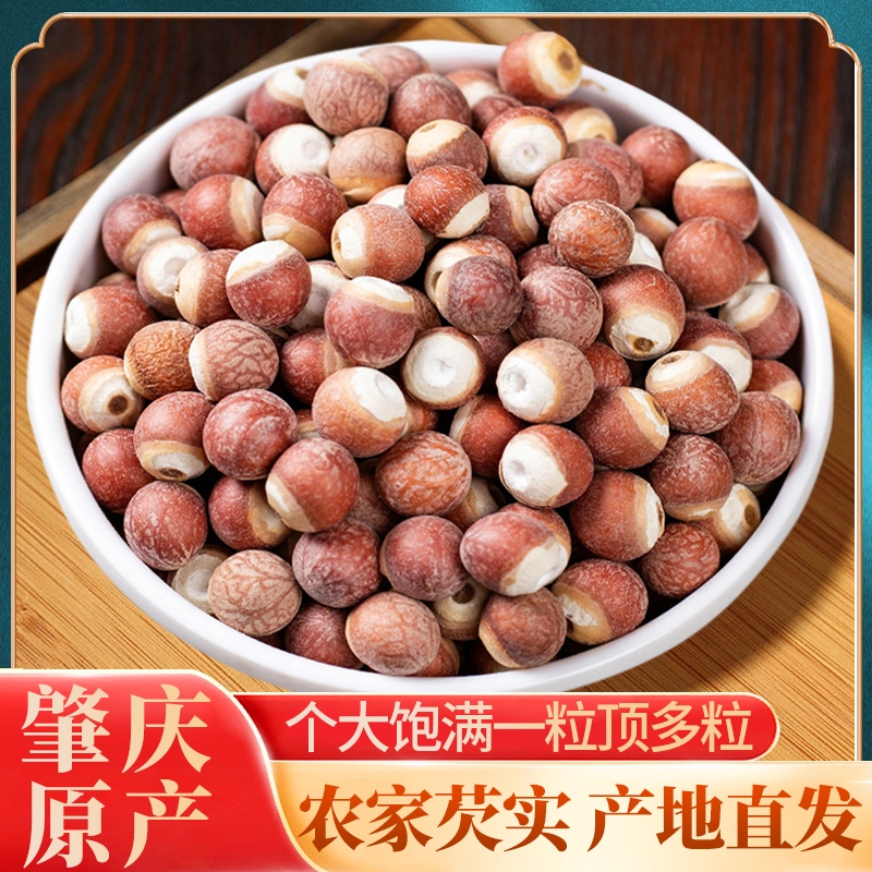 肇庆芡实当季新货正宗红皮农家鸡头米煮粥煲汤整颗无熏无硫