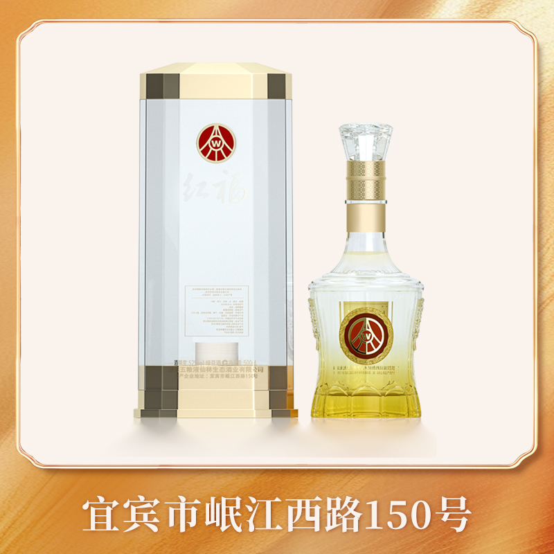 五粮液仙林生态出品 红福 优级酒 52度 500ml