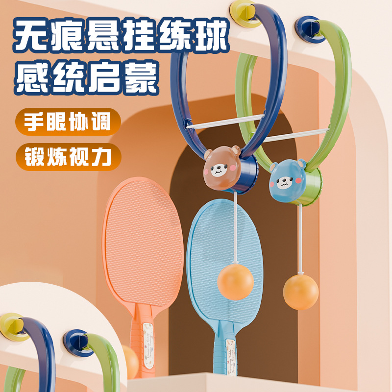 悬挂式乒乓球训练器 家用亲子感统锻炼视力注意力手摸高健身是