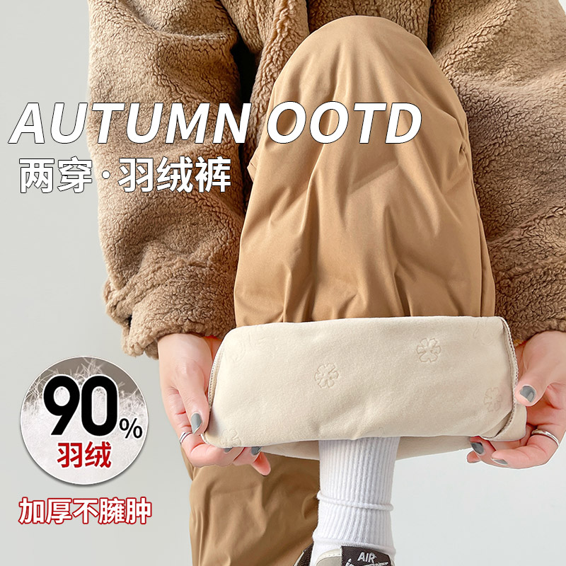 三防两穿羽绒裤女冬季外穿2025新款零下40度东北抗寒加厚窄版棉裤