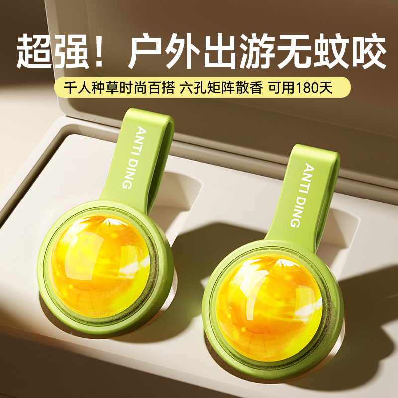 驱蚊扣精油扣婴儿专用防蚊驱蚊贴儿童手环成人送女友高效学生宿舍