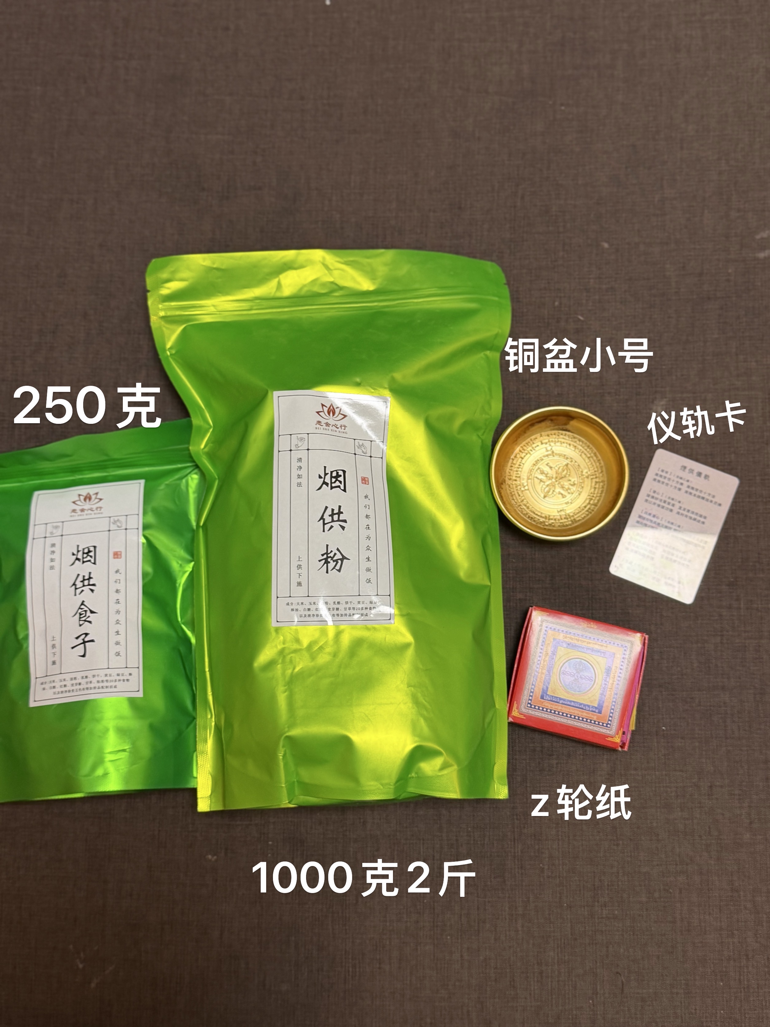 新手烟供套装5件 香