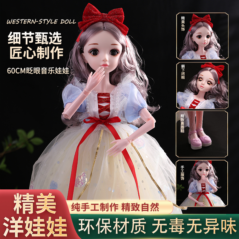 白雪公主玩偶洋娃娃女孩60厘米大号儿童仿真人偶生日礼物套装玩具