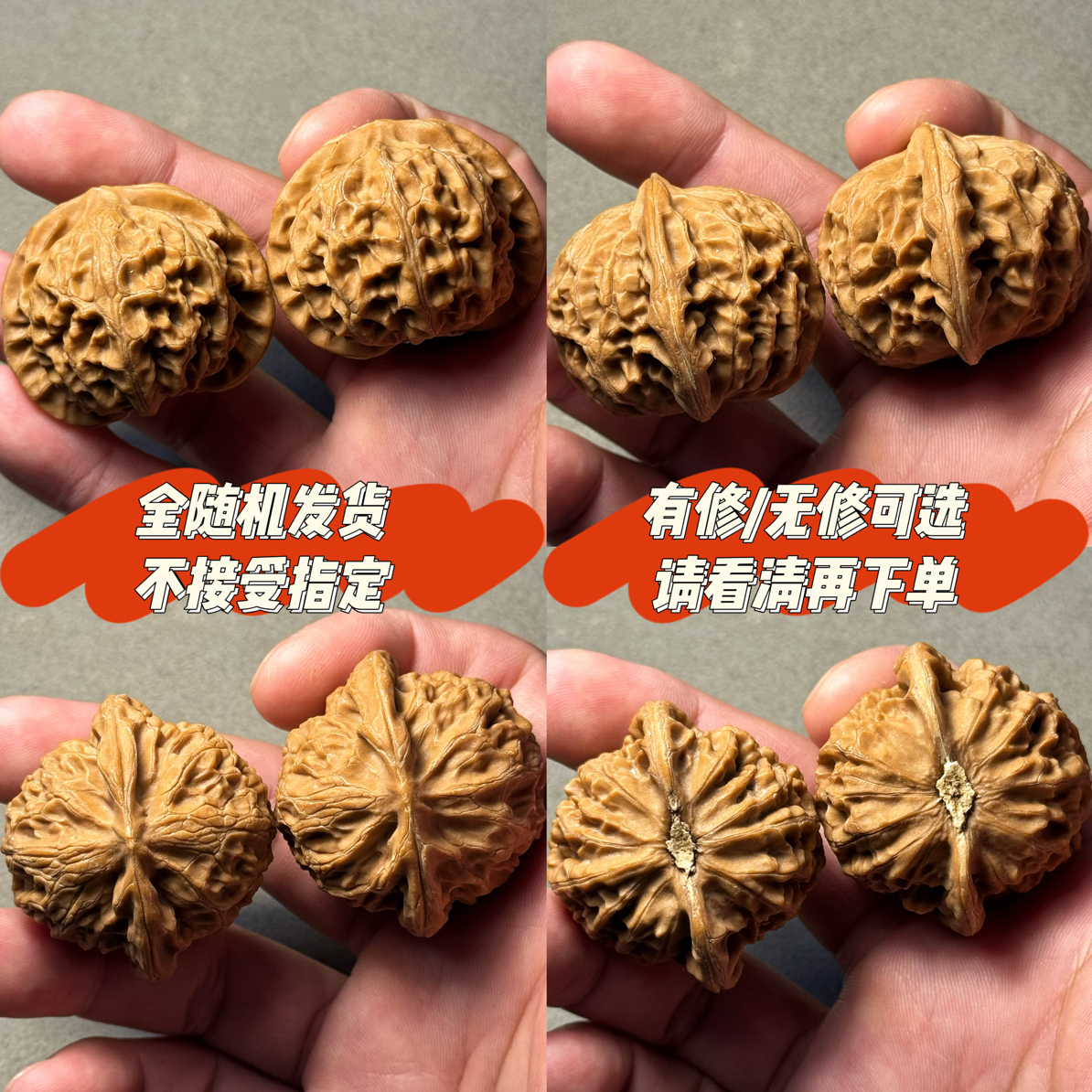 赔钱不补货！全品！无修无黄！精配 宫灯玉玺 玉玺宫灯狮子头核桃