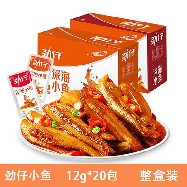 小鱼仔12g*20包劲仔小鱼干麻辣湖南特产即食香辣解馋小零食