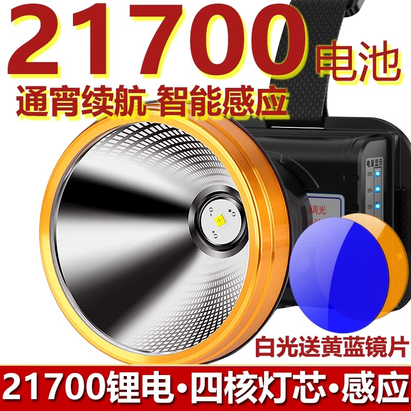 【9828】头灯可充电超亮远射户外多功能头戴式长续航强光充电赶海