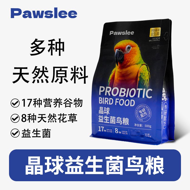 益生菌全价鹦鹉专用粮虎皮玄凤牡丹小太阳鸟粮饲料营养鸟食