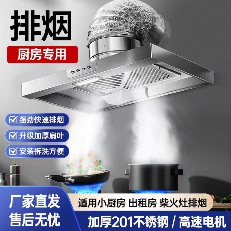 大吸力增压风机简易油烟机不锈钢排气扇排风扇厨房油烟机