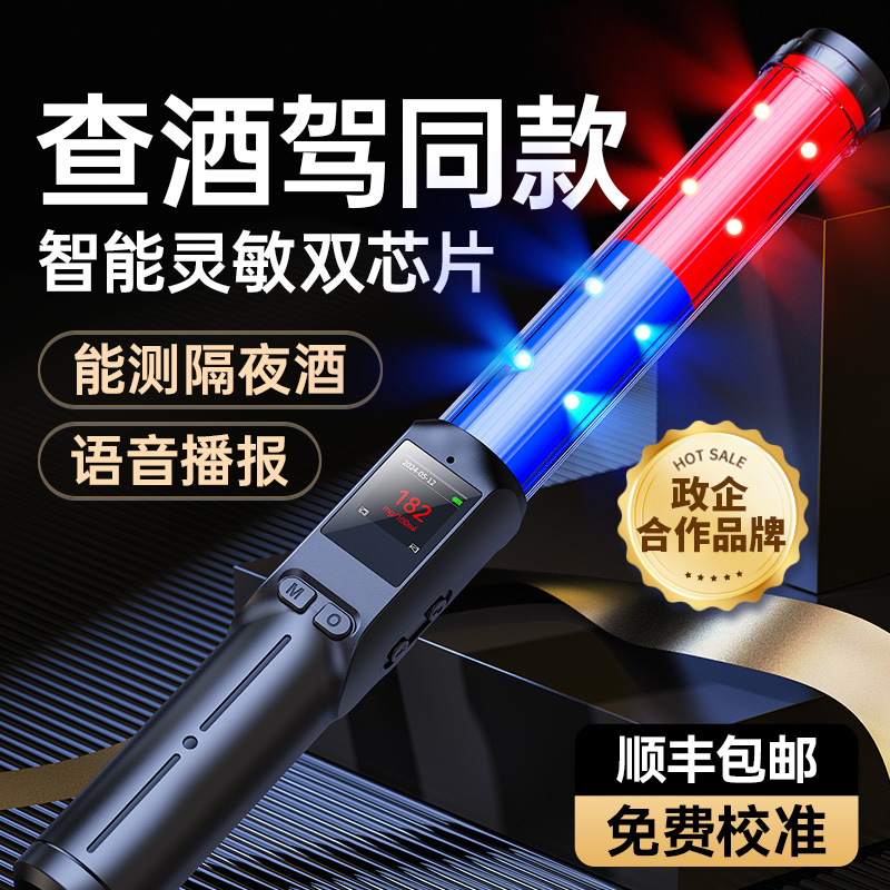 酒精检测仪交通专用酒驾测量仪测酒精吹气仪器高精度酒精测试仪