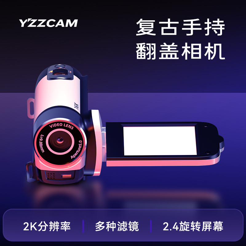 复古学生党ccd高清高像素手持翻盖数码相机dv摄像机校园vlog相机