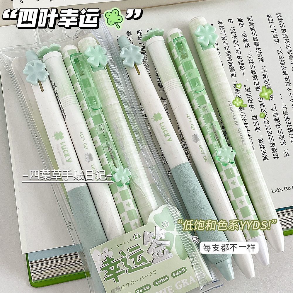 幸运签按动笔四叶草按动中性笔高颜值ins刷题学生黑速干顺滑考试