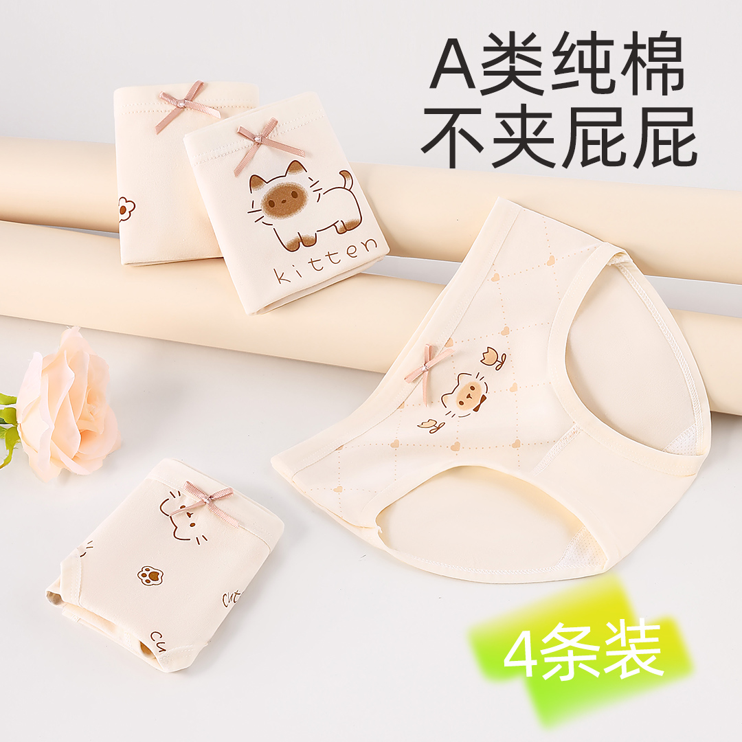 女童少女发育期纯棉内裤中大童三角底裤夏季透气10A抗菌不夹屁屁