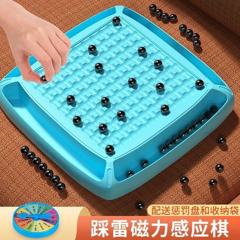 大号踩雷对战棋磁力感应棋亲子互动桌游玩具益智思维逻辑专注力