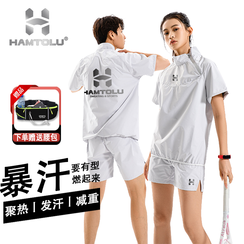 hamtolu夏季暴汗服运动短袖套装男女专业拳击跑步训练健身降体服