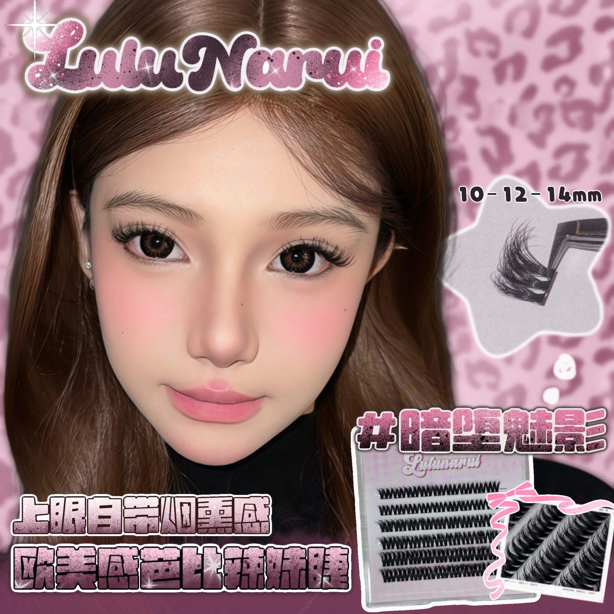 Lulunarui【3D天使系列】暗堕魅影 分段式欧美芭比辣妹立体假睫毛