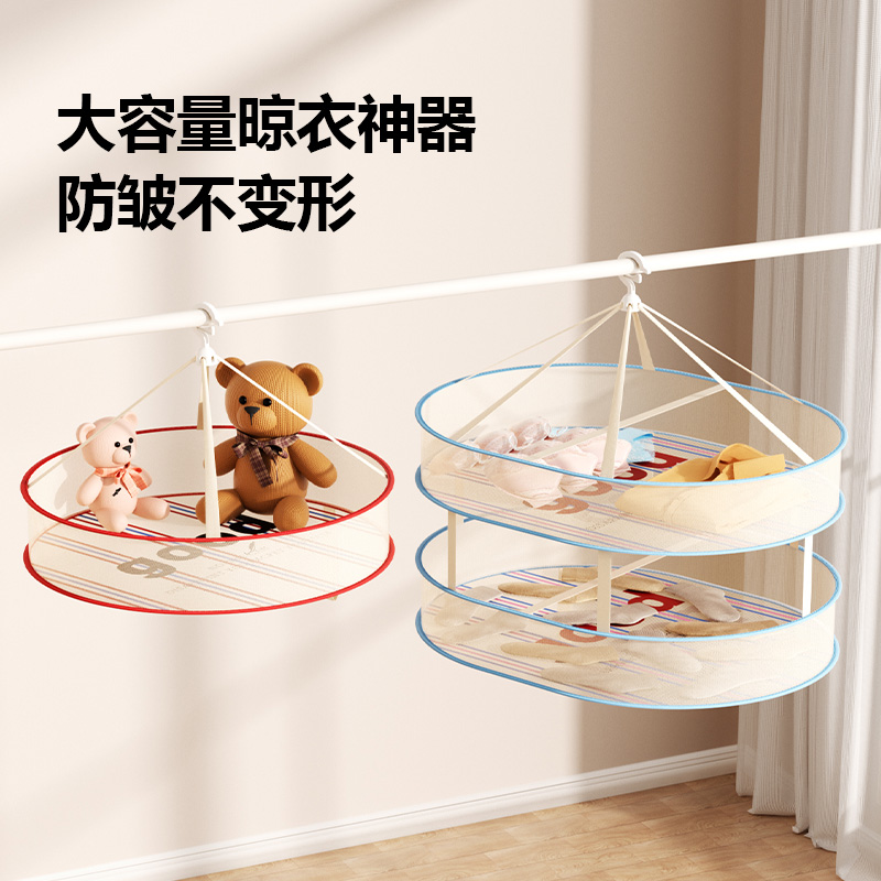 晾衣网晒袜子神器多巴胺晾衣篮晾晒防变形平铺网兜家用晾衣架双层