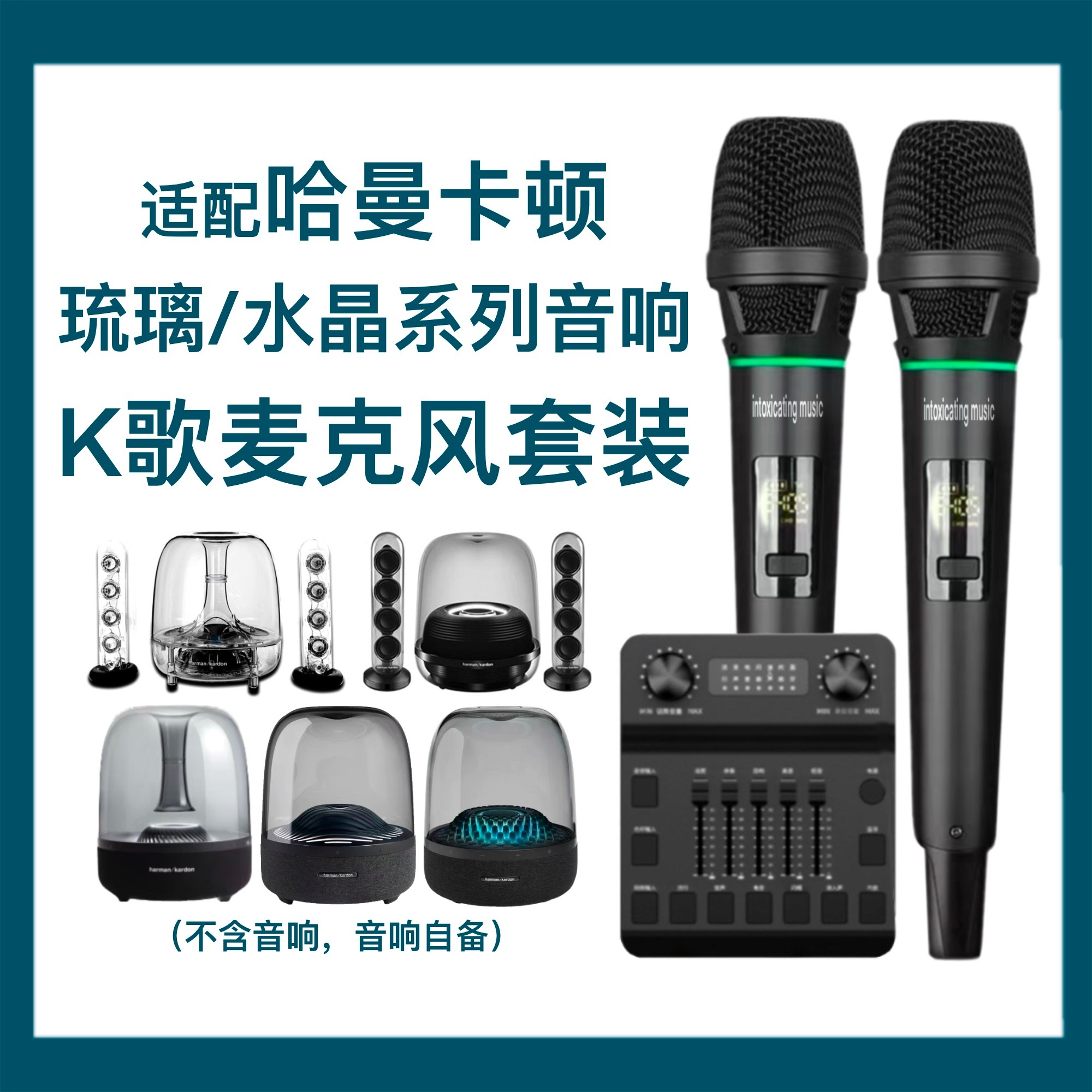适用哈曼1-5代琉璃水晶战神goplay无线话筒K歌声卡唱歌手持麦克风