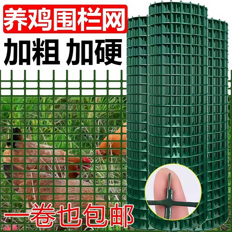防锈铁丝网养殖网养鸡围栏网拦鸡网果园防护网护栏网栅栏隔离铁网