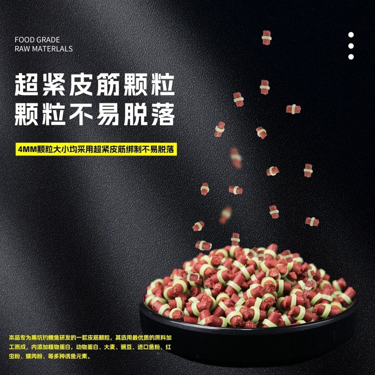 黑坑上岸瓶装超紧皮筋颗粒黑坑鲤鱼颗粒