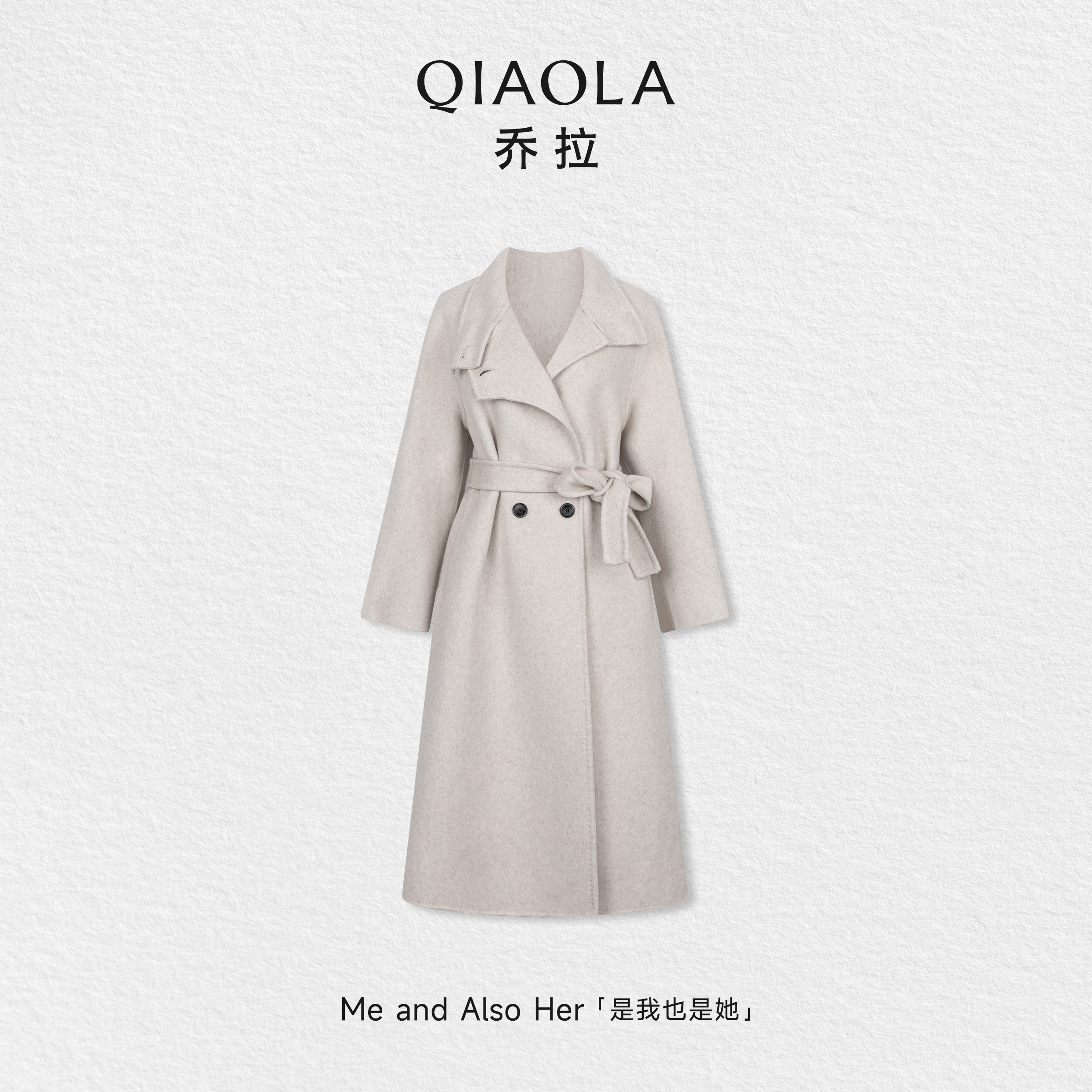 QIAOLA/乔拉【白秀珠】秋冬羊毛桑蚕丝双面毛呢时尚大衣外套