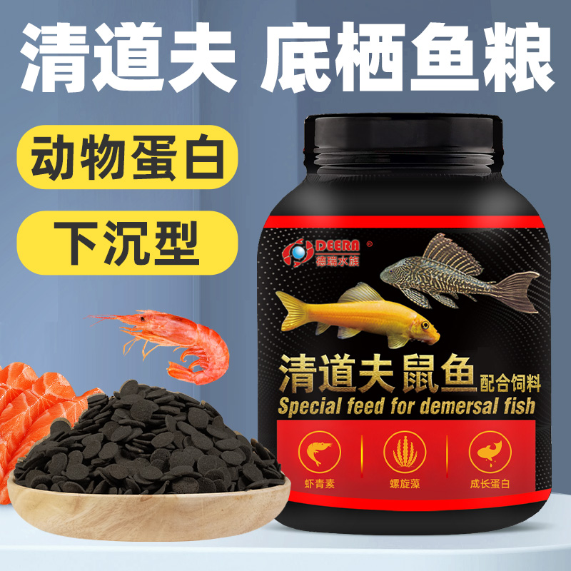 异形鱼饲料清道夫鼠鱼底栖鱼下沉型鱼食大帆胡子鱼鲨鱼招财猫鱼粮