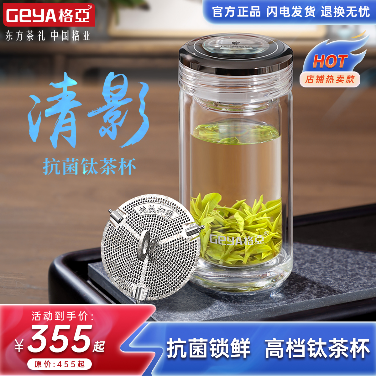 格亚清灵泡茶玻璃杯男士隔热茶杯家用便携耐高温商务水杯冬季新款