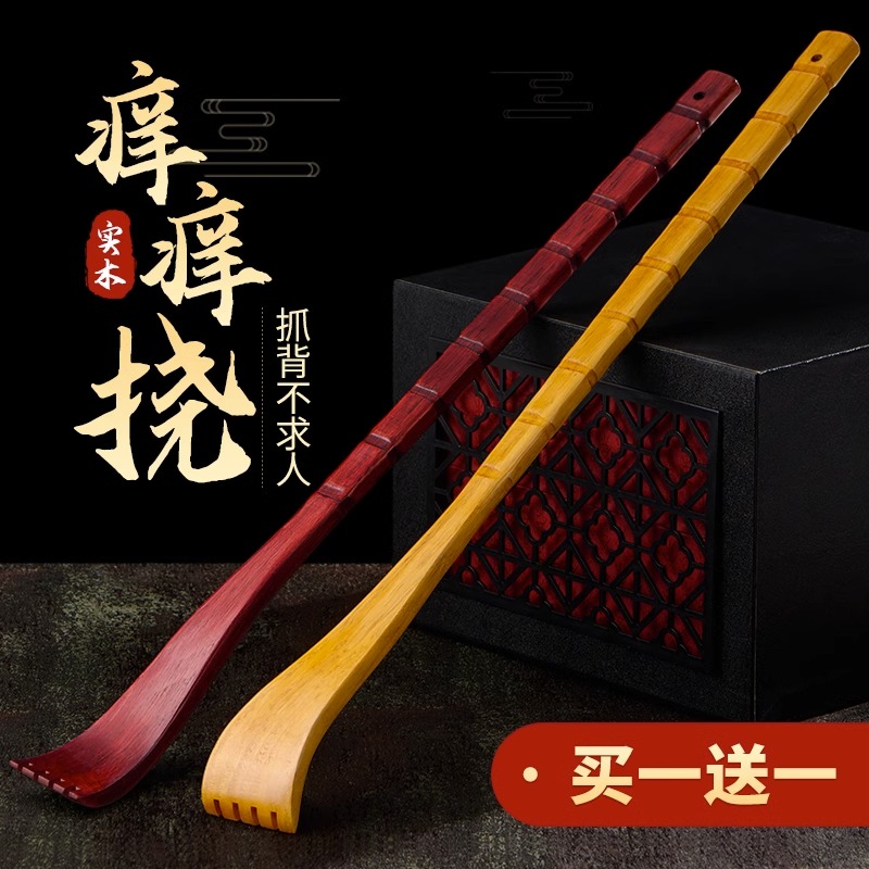 中国风长柄不求人抓痒神器耙子高档痒痒挠背工具家用加长后背抓痒