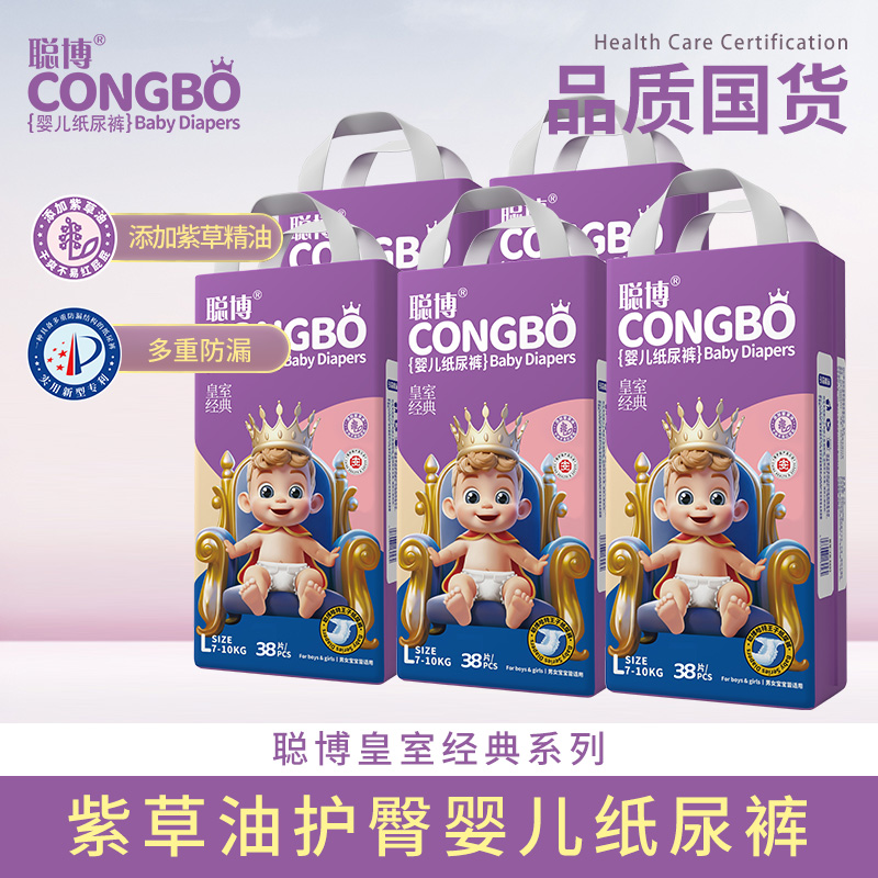 【H6包】聪博超薄透气纸尿裤拉拉裤新生儿尿不湿