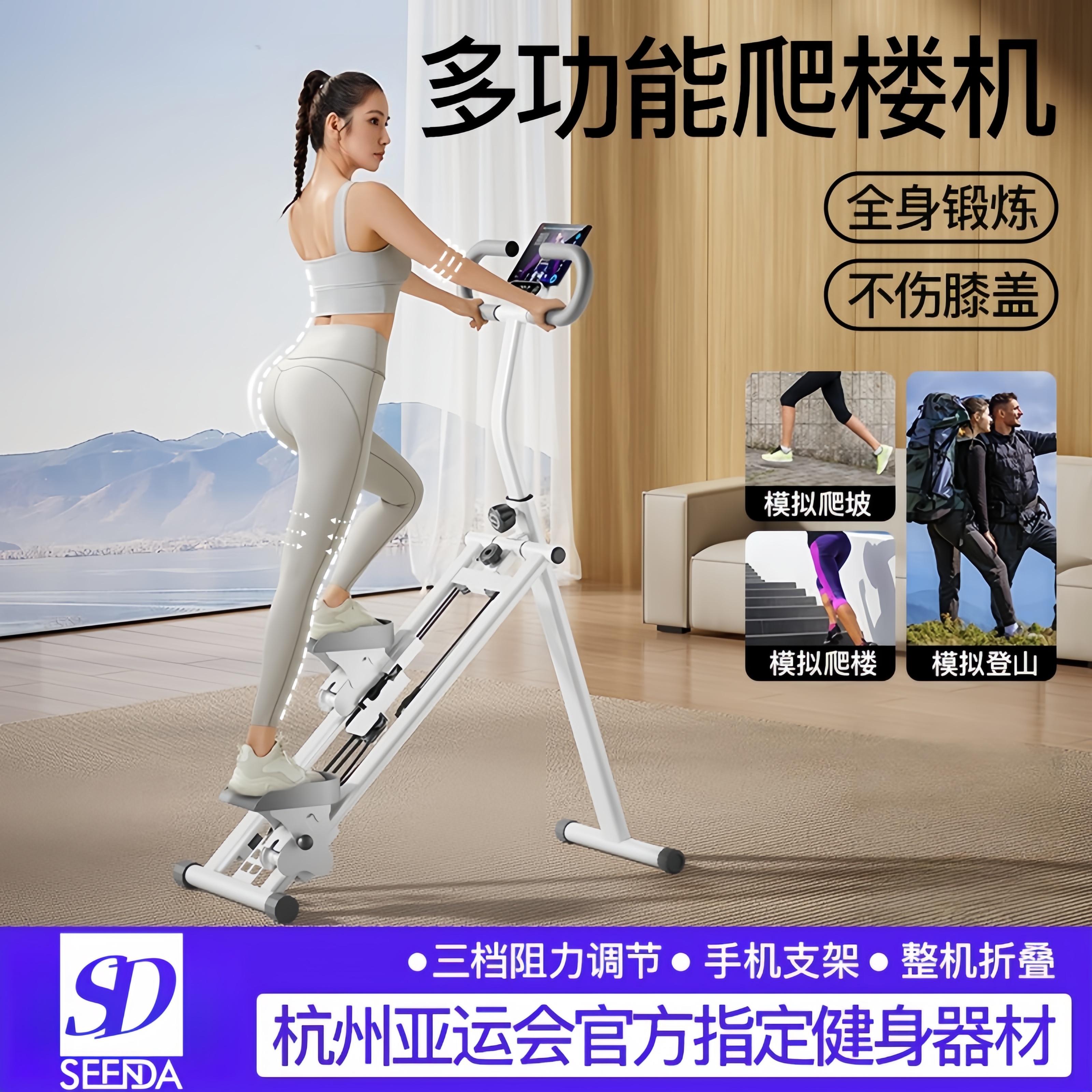 居家多功能爬楼机健身家用爬坡机楼梯机登山机运动器材踏步小型p3