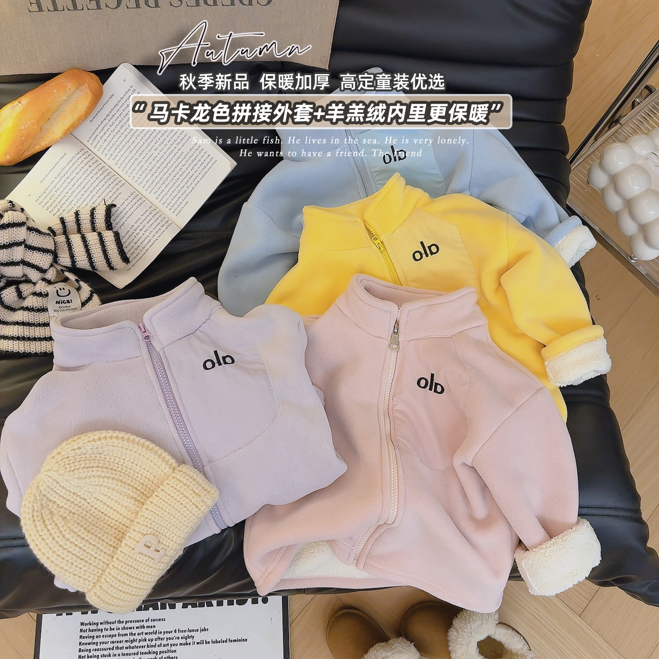 儿童奥粒绒加绒加厚外套字母秋冬款拉链立领打底内穿校服神器