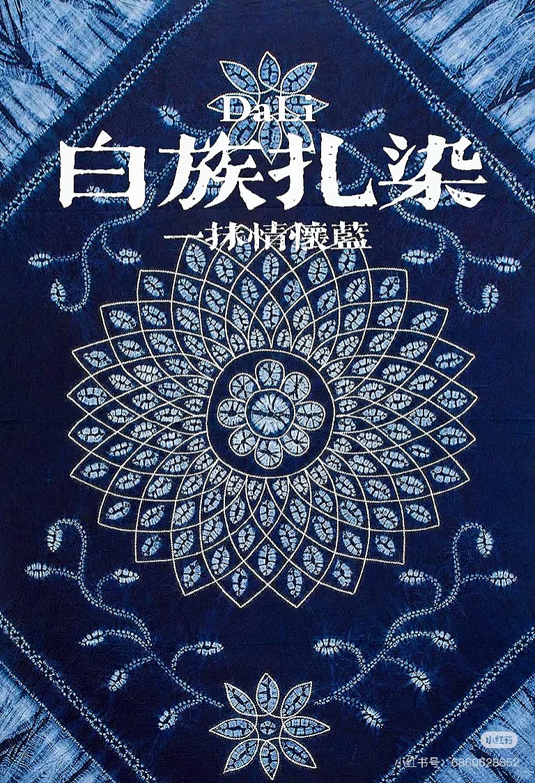 （价格108-198）大理手工扎染（通用链接二）纯棉蓝色印花