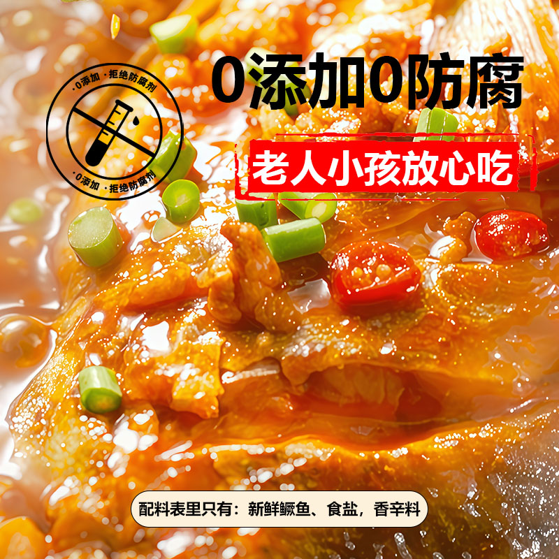 【直播间专享】3条装顺丰正宗安徽黄山特产臭鳜鱼去腮净膛古法腌制