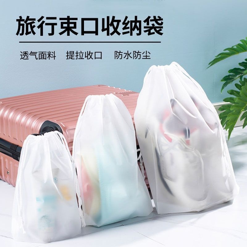 【旅行收纳袋】衣服鞋子整理包密封袋行李箱分装袋磨砂透明防水便