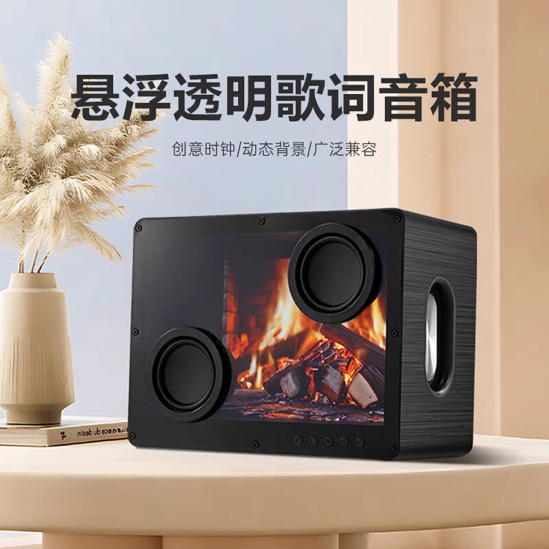 新款悬浮歌词音响透明字幕桌面电脑氛围蓝牙音箱客厅家用生日礼物