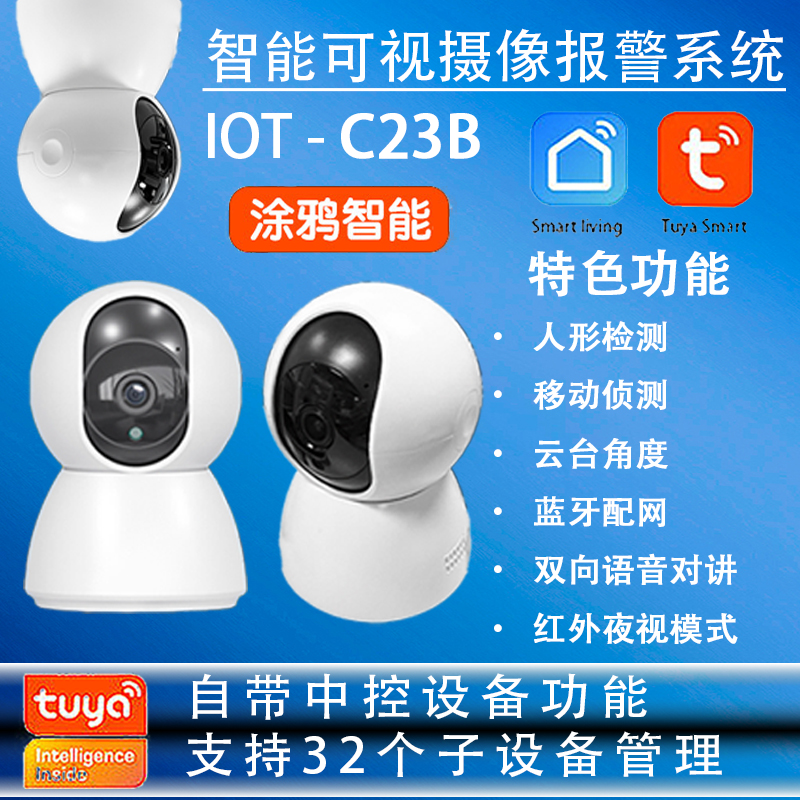 报警录像连接无猫眼智能摄像头家用监控器2025新款微纳米型摄像头