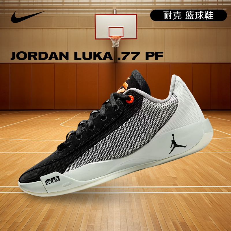 NIKE耐克男鞋JORDAN LUKA .77 PF篮球鞋HF0819-003